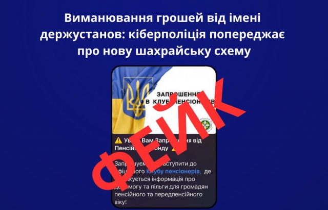 Выманивают деньги под видом госучреждений: жителей Мелитополя предупреждают о новой мошеннической схеме (фото)